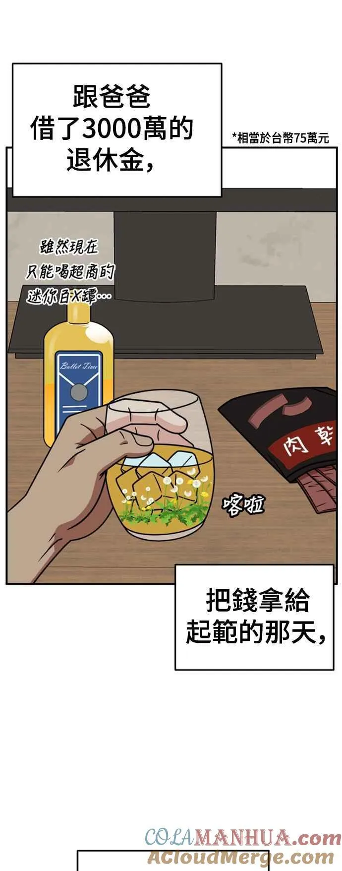 S2 白水龙 245