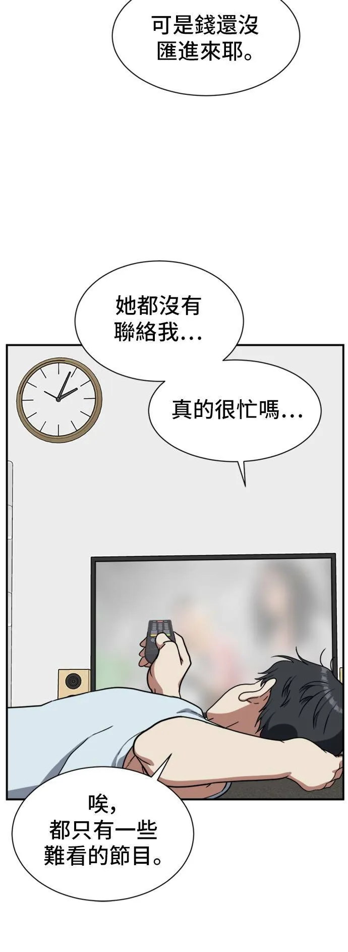 吕敏舒 1915