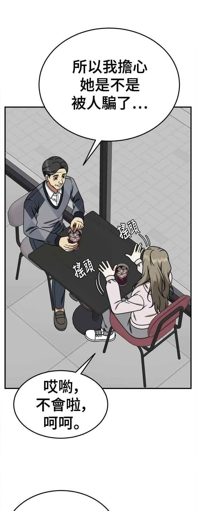 S1 外传5 吕敏舒65