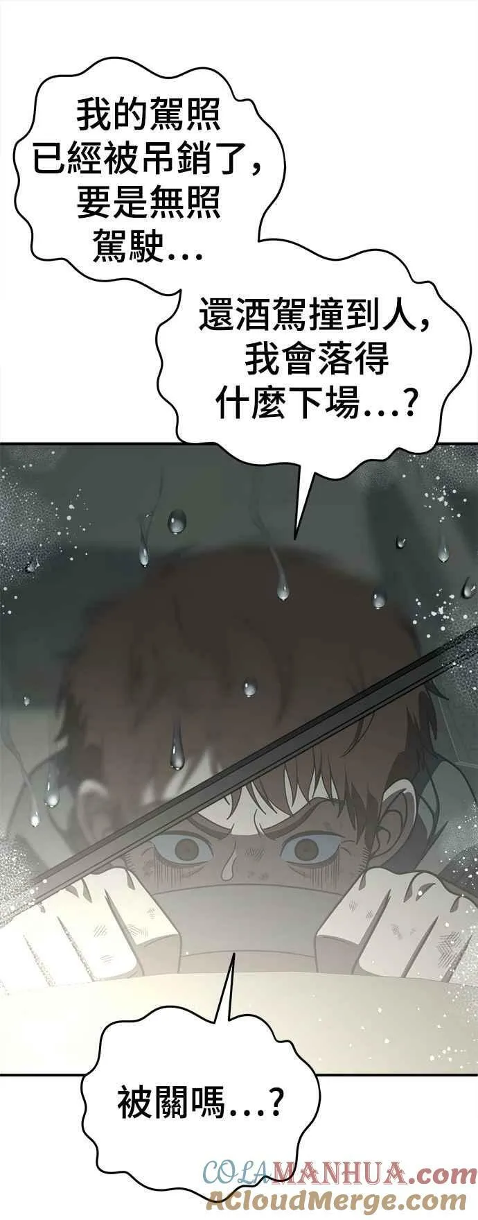 S1 外传4 李智允(结尾)51