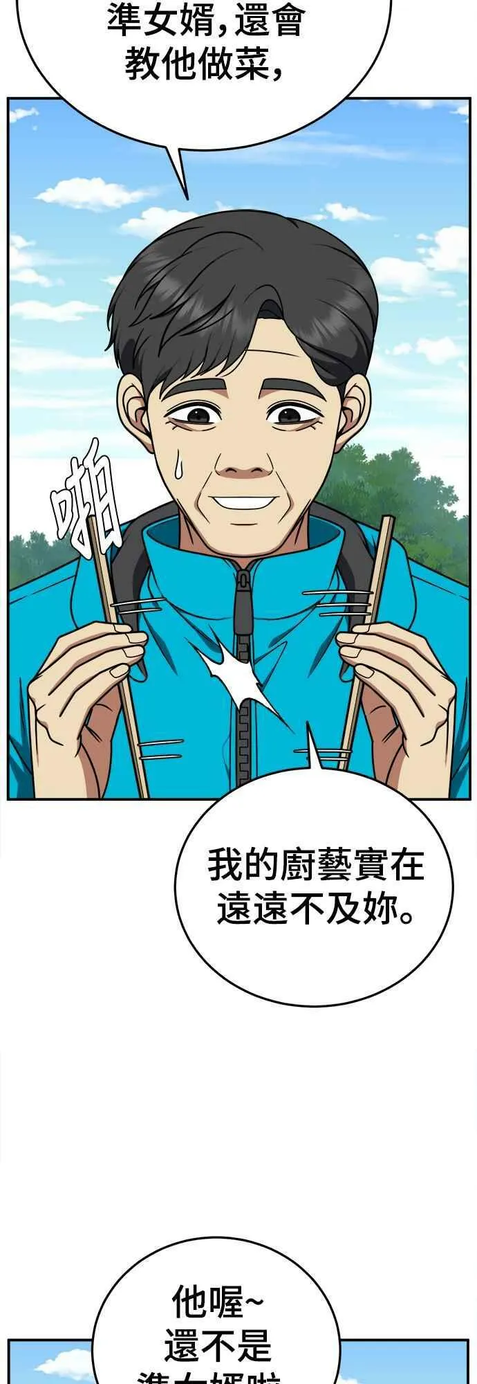 S1 外传6 吕敏舒55