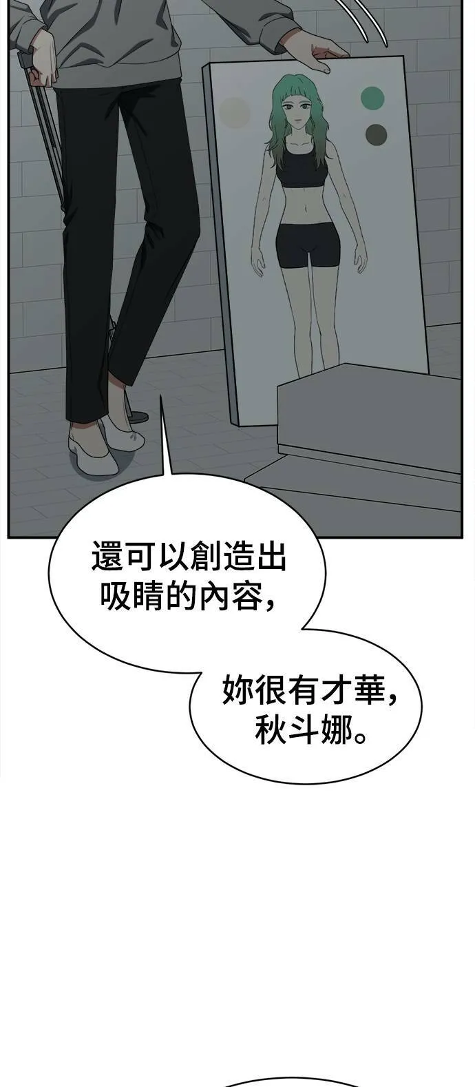秋斗娜 2045