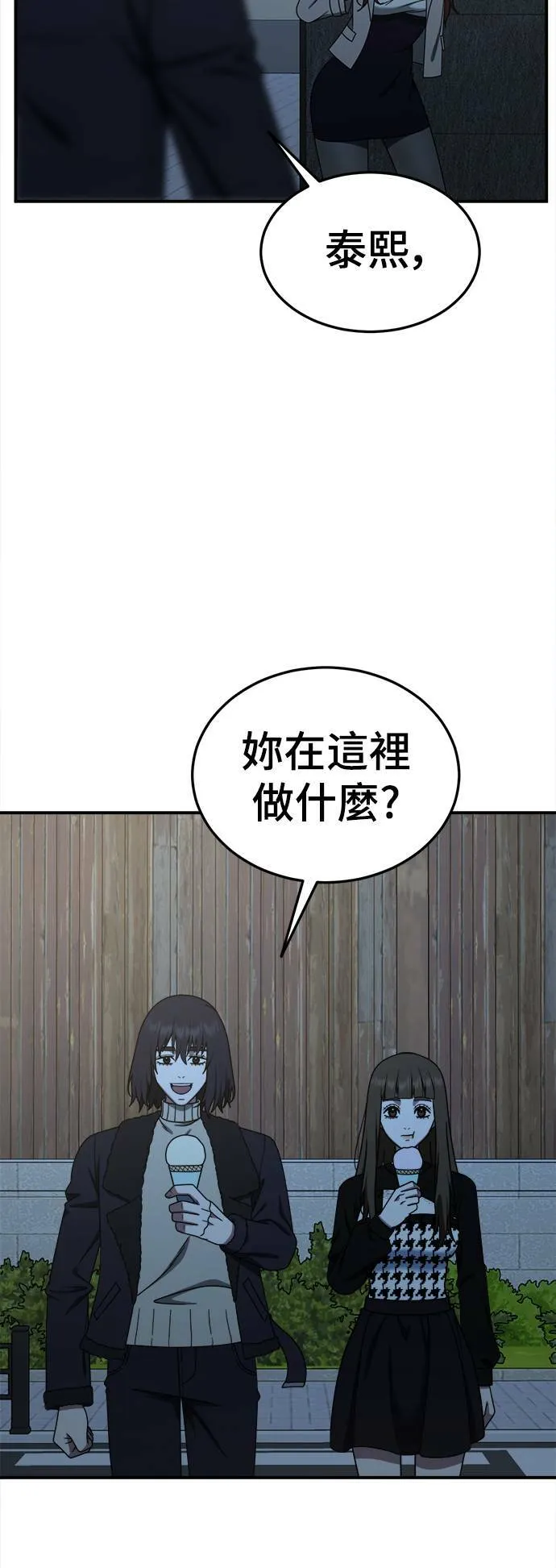 乔泰熙 2666