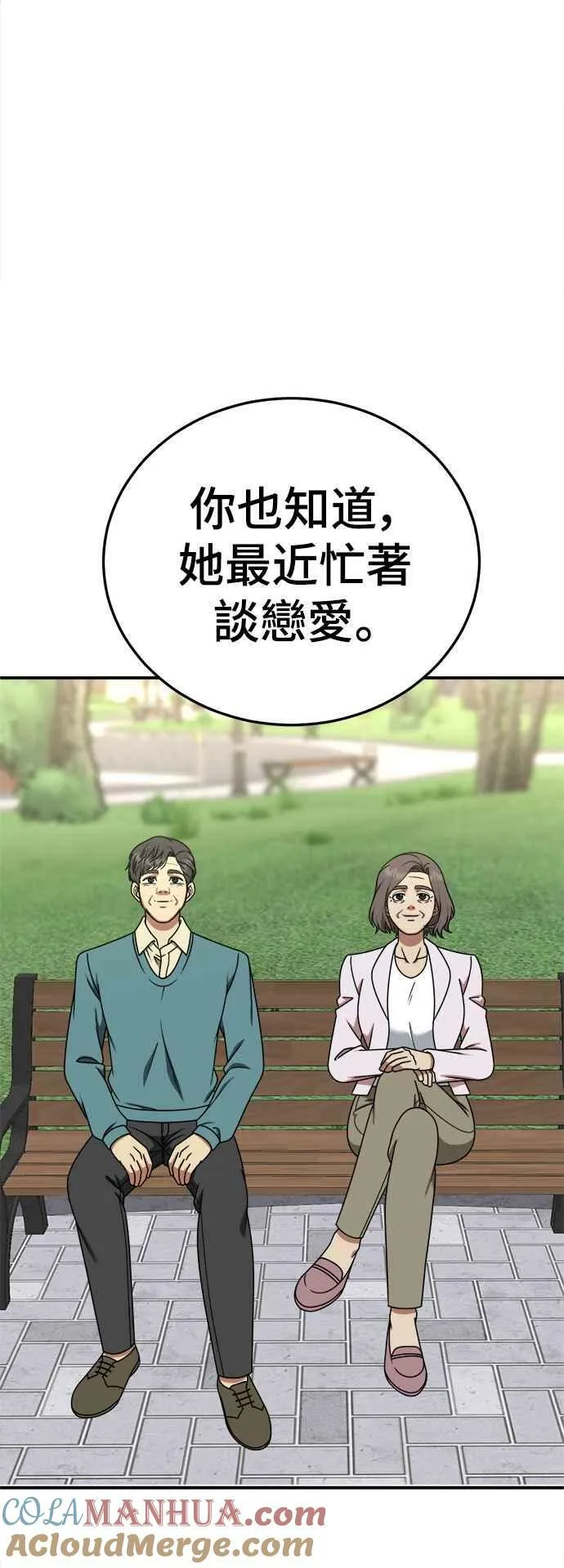 S1 外传8 吕敏舒(结尾)54