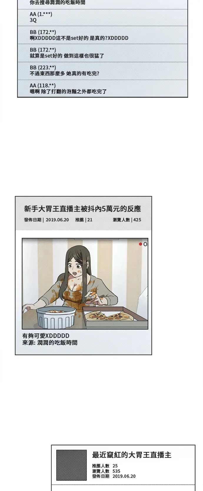 崔宝润 1112