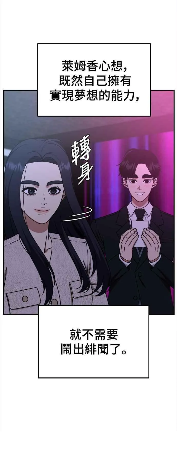 S2 莱姆香 813