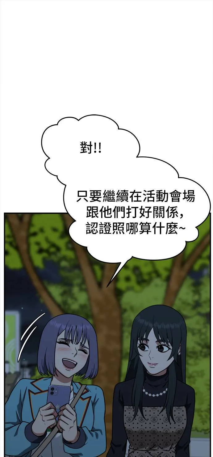 秋斗娜 98