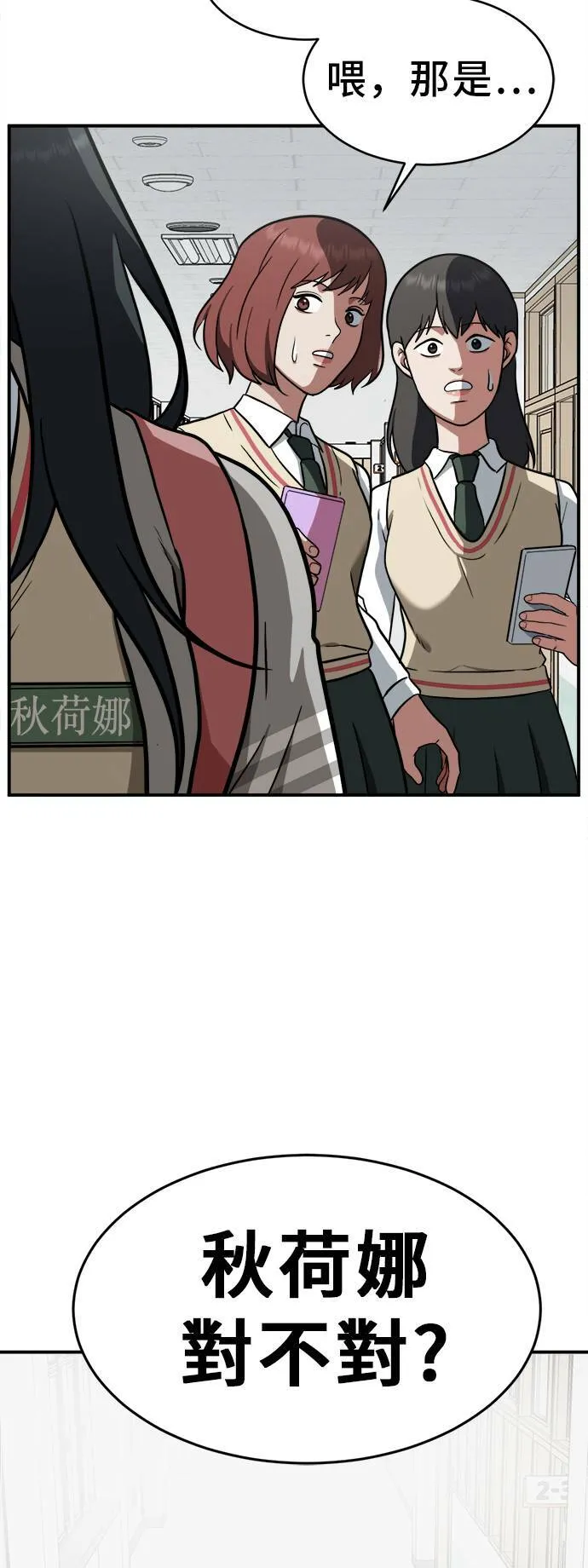 秋斗娜 170