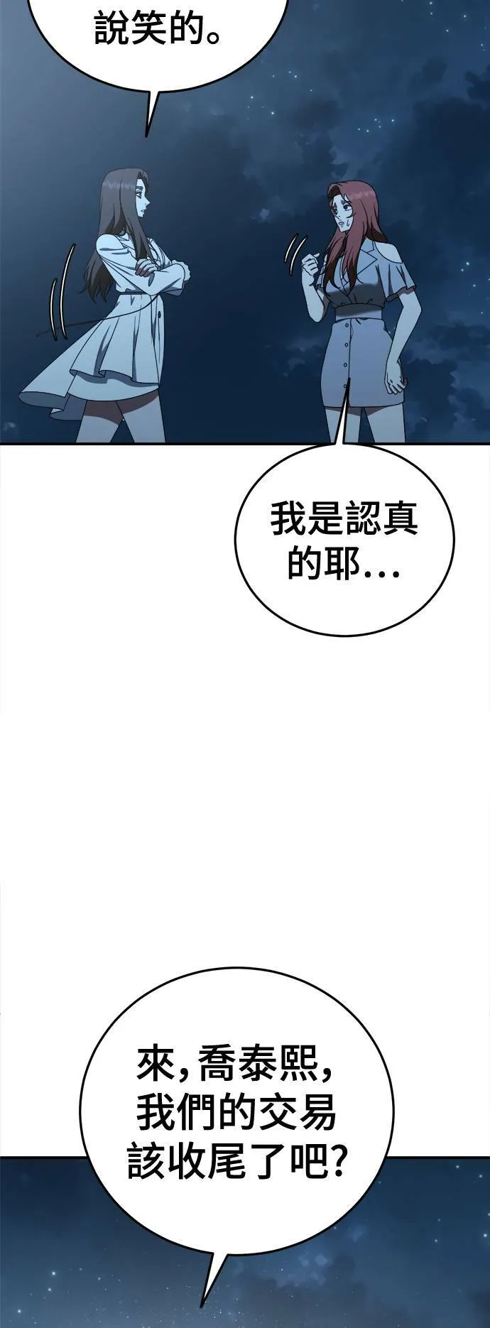 乔泰熙 30 (S1完结)21