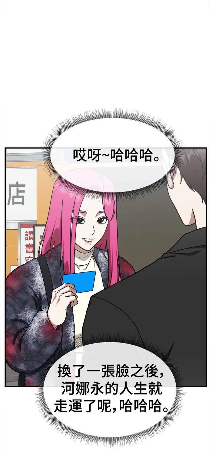 河娜永 55