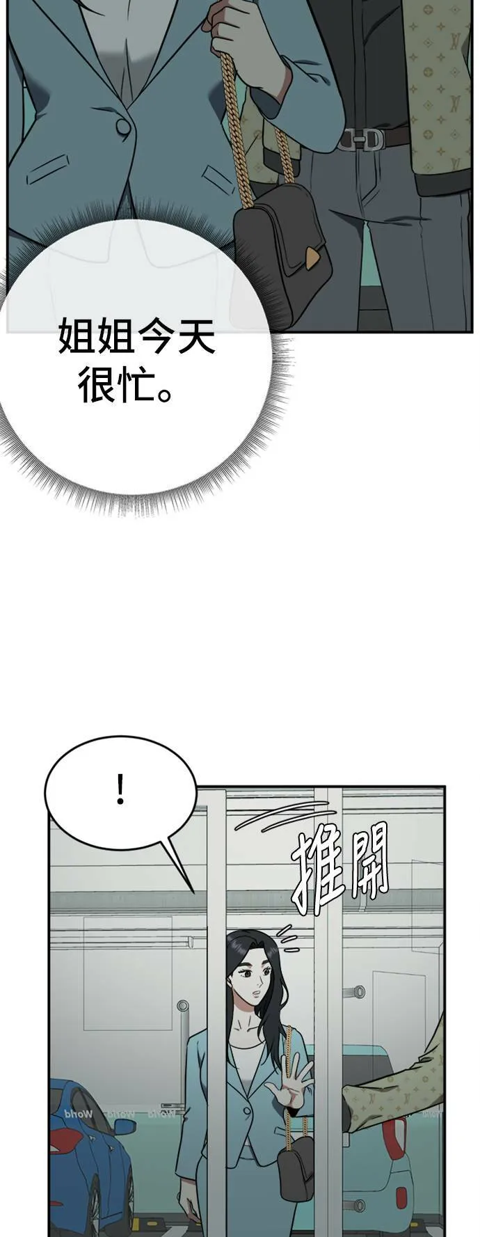 艾登 ９3