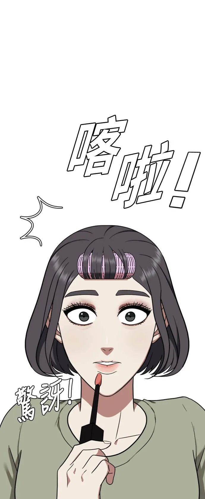沈采媛 151
