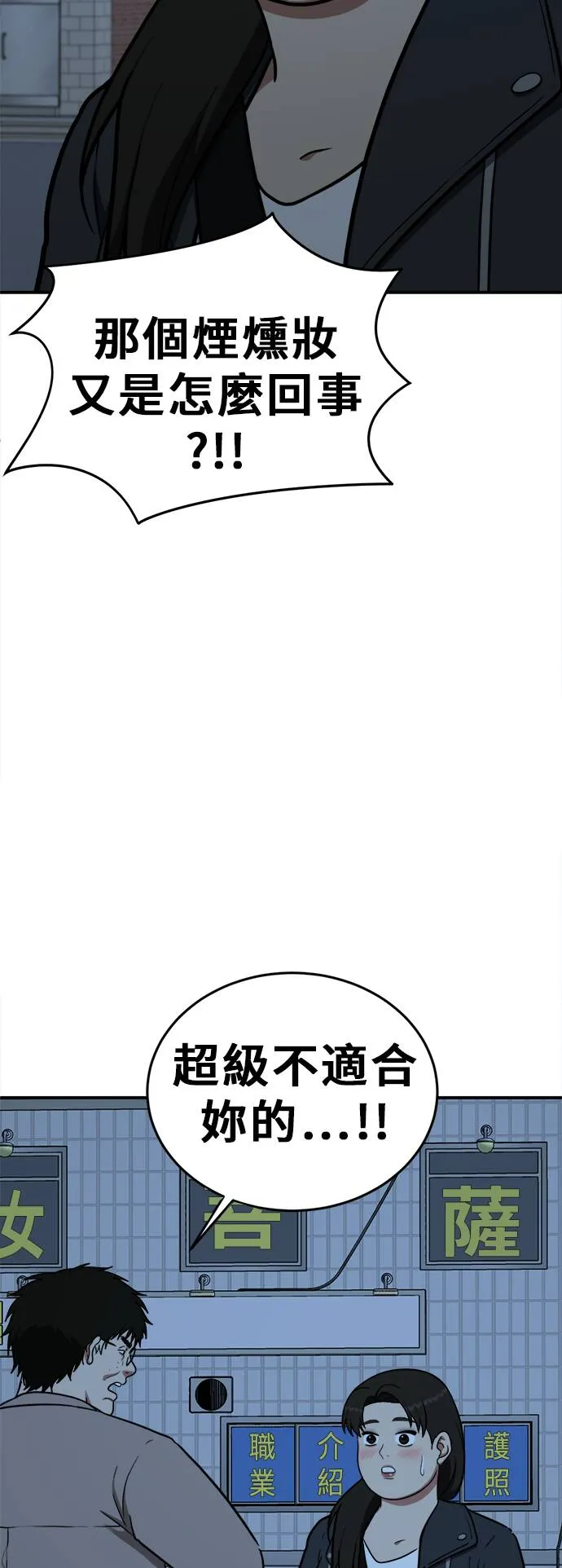 艾登 2037