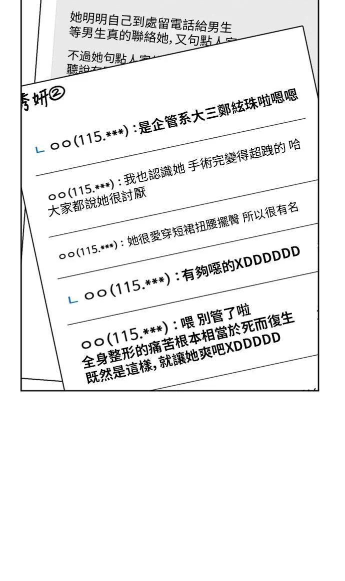 郑弦珠 16123