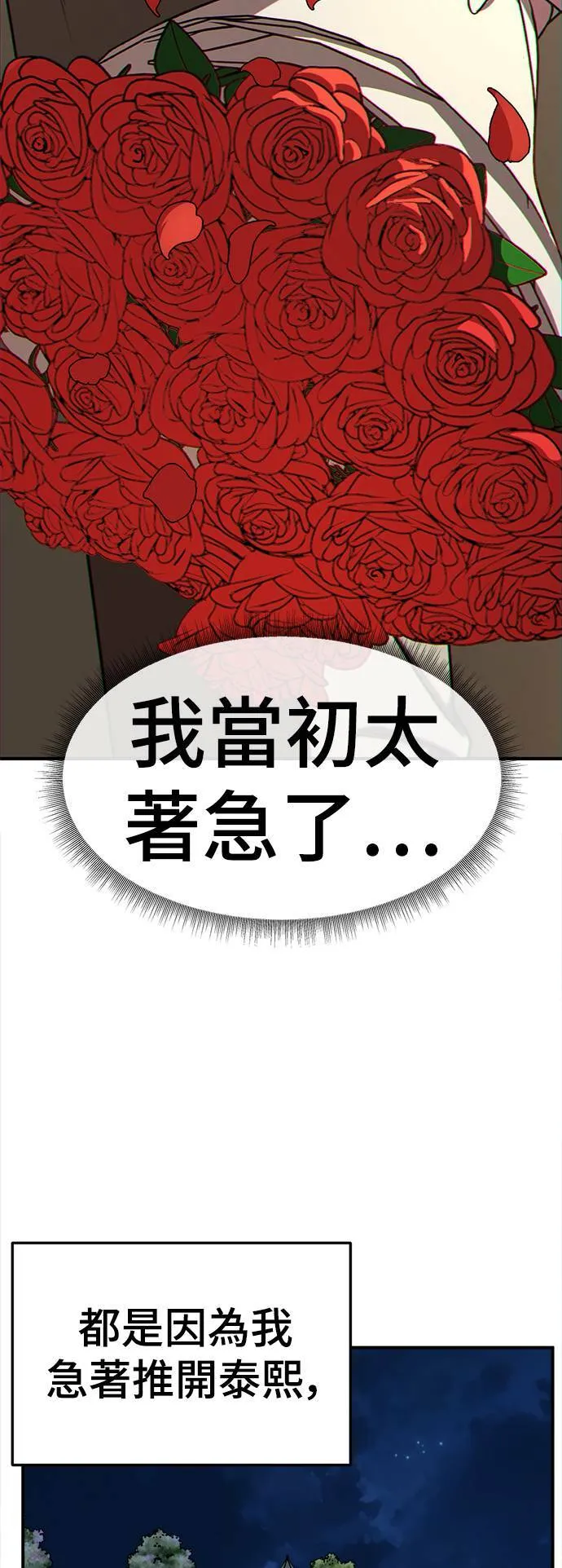 乔泰熙 2911