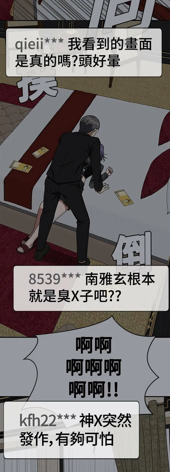 秋斗娜 1686