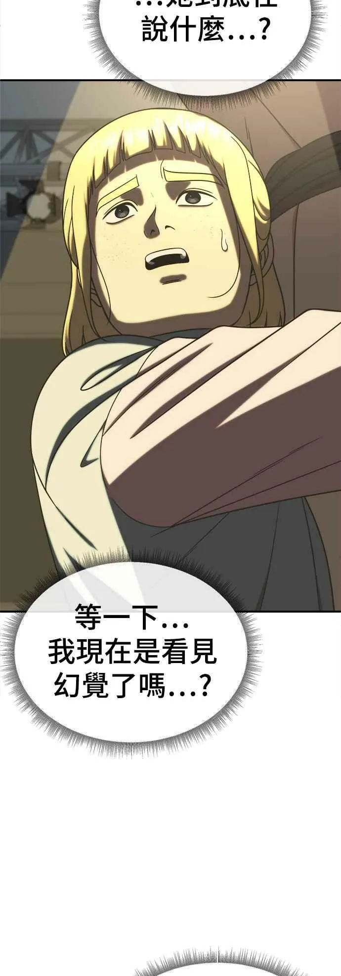 S2 莱姆香 161
