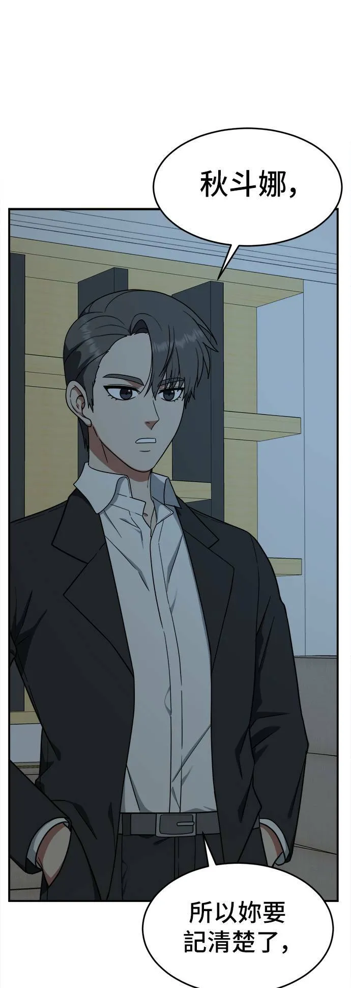 秋斗娜 775