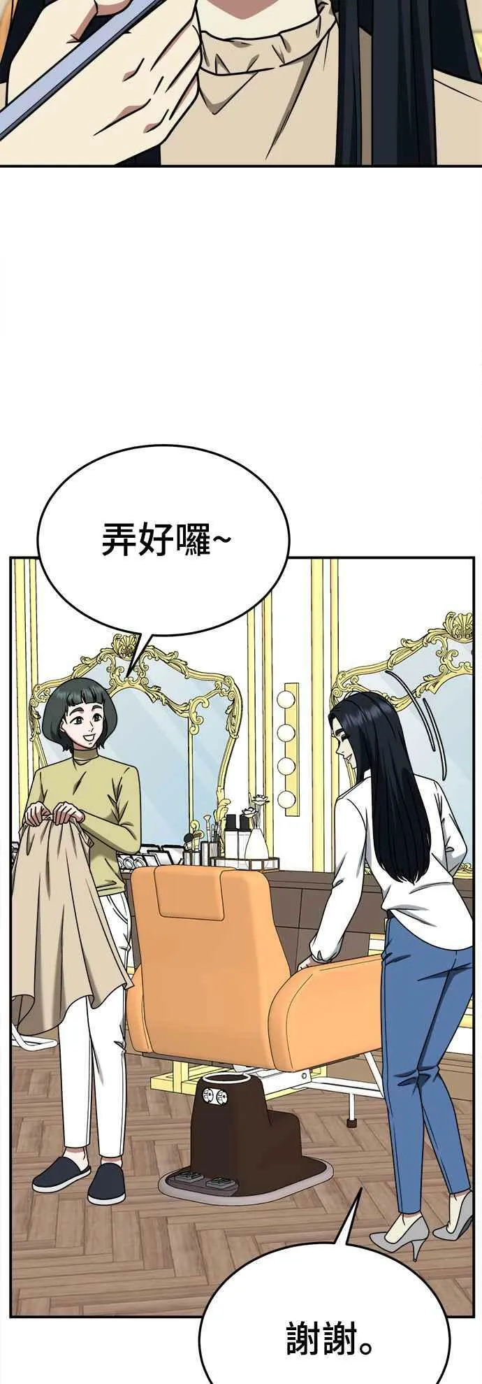 S2 莱姆香 119