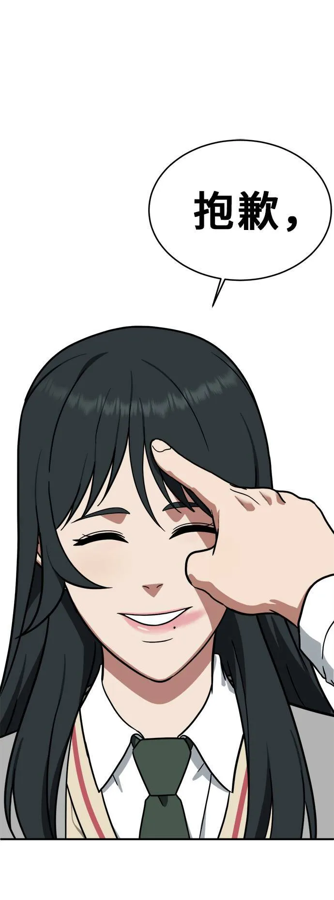 秋斗娜 193