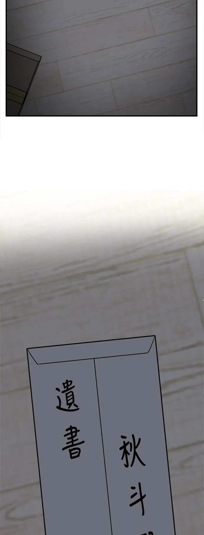 秋斗娜 363