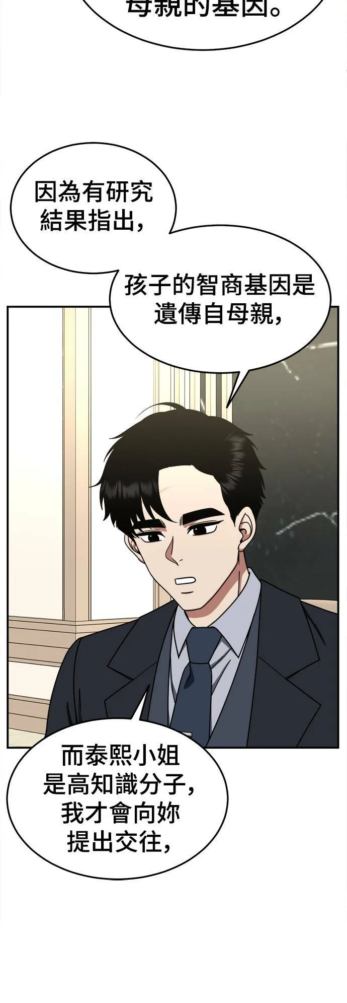 乔泰熙 1647