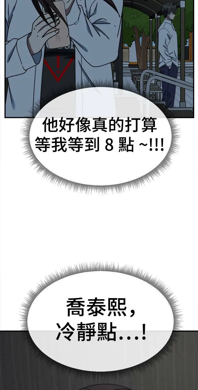 乔泰熙 194