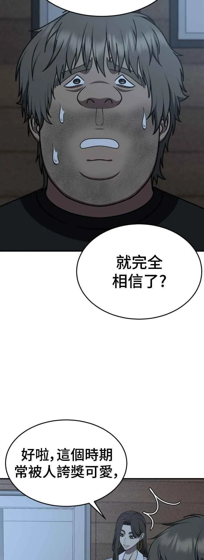 S2 白水龙 44