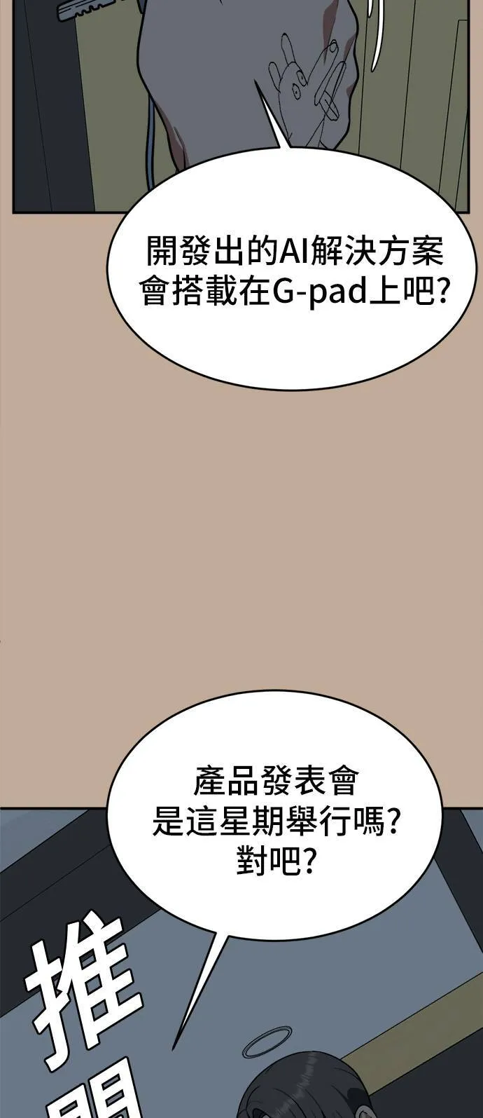 秋斗娜 930