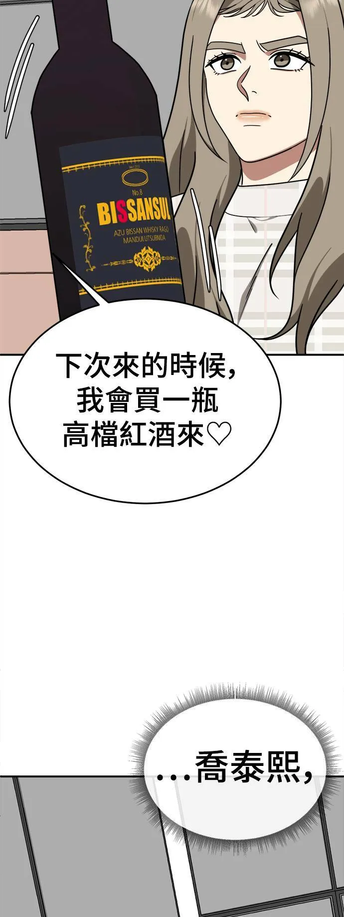 乔泰熙 1686