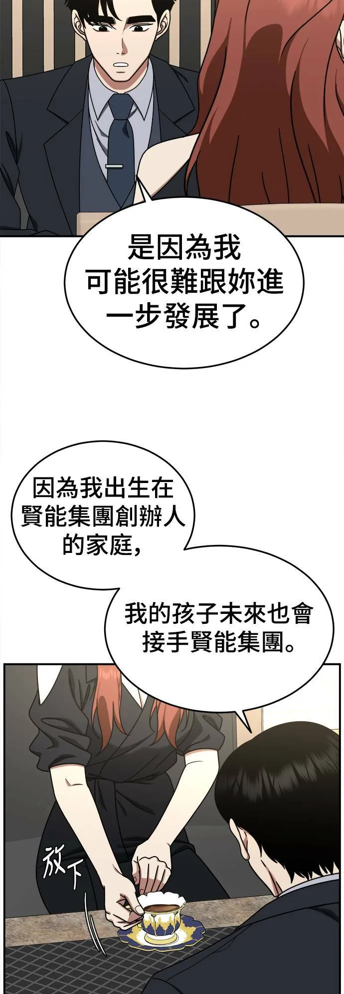 乔泰熙 1645
