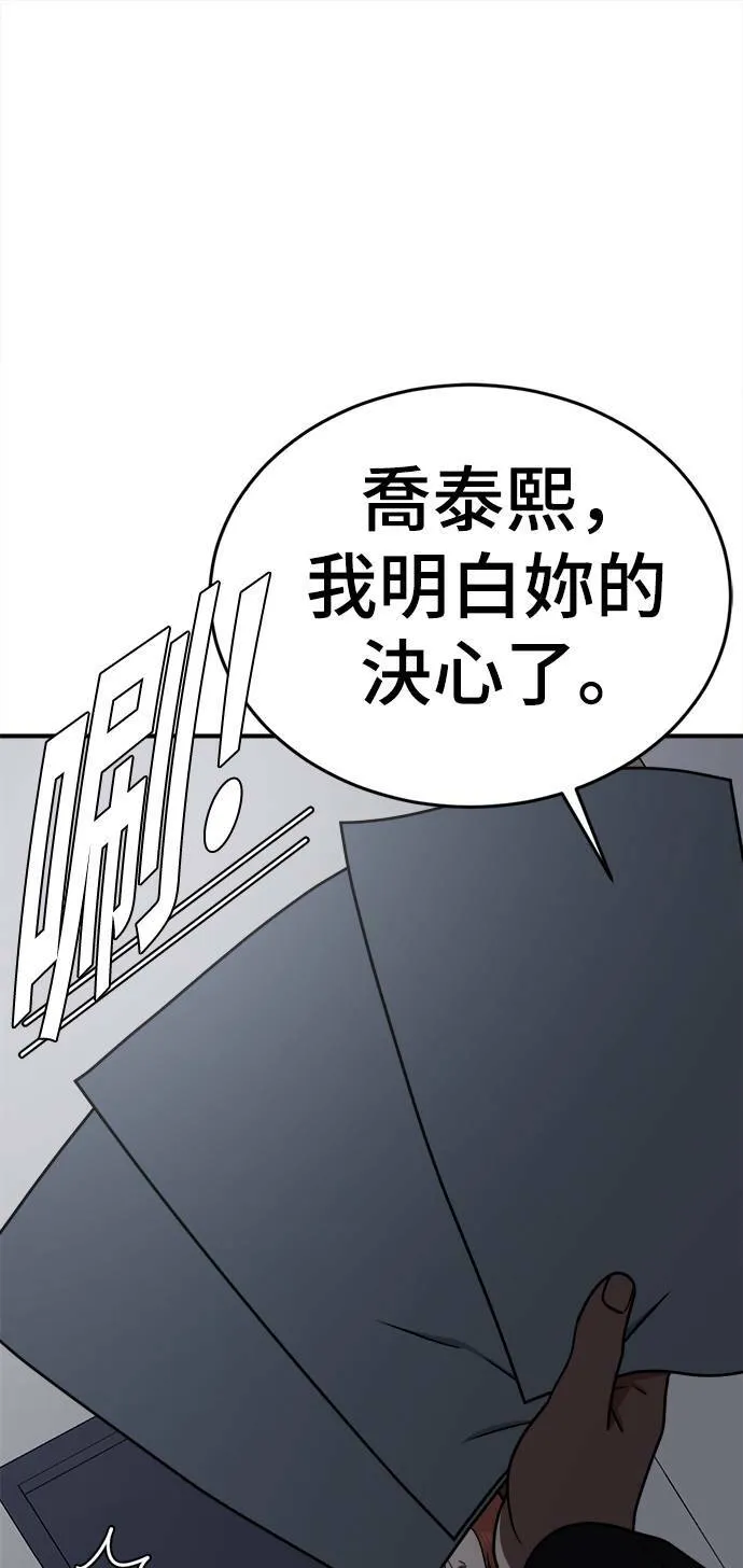 乔泰熙 116