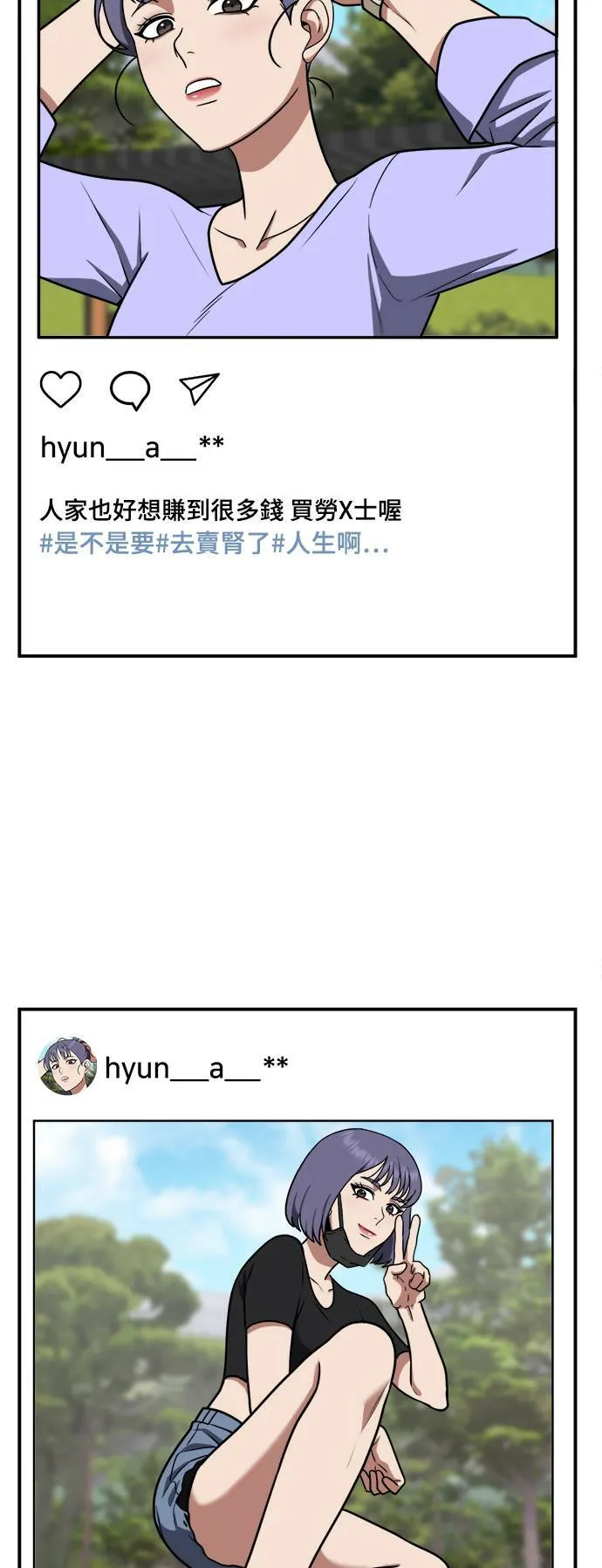 秋斗娜 348