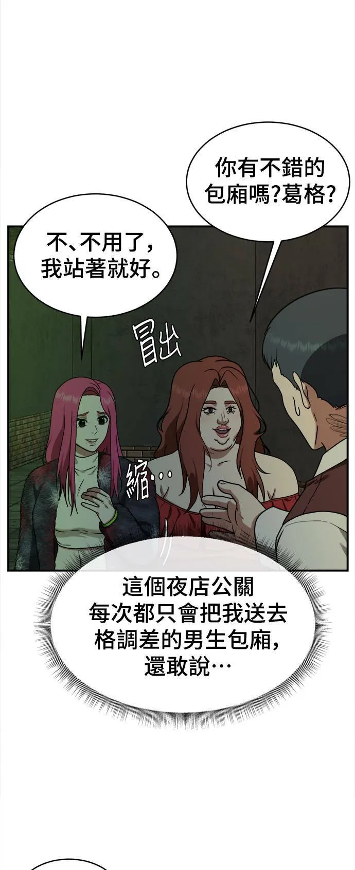 河娜永 553