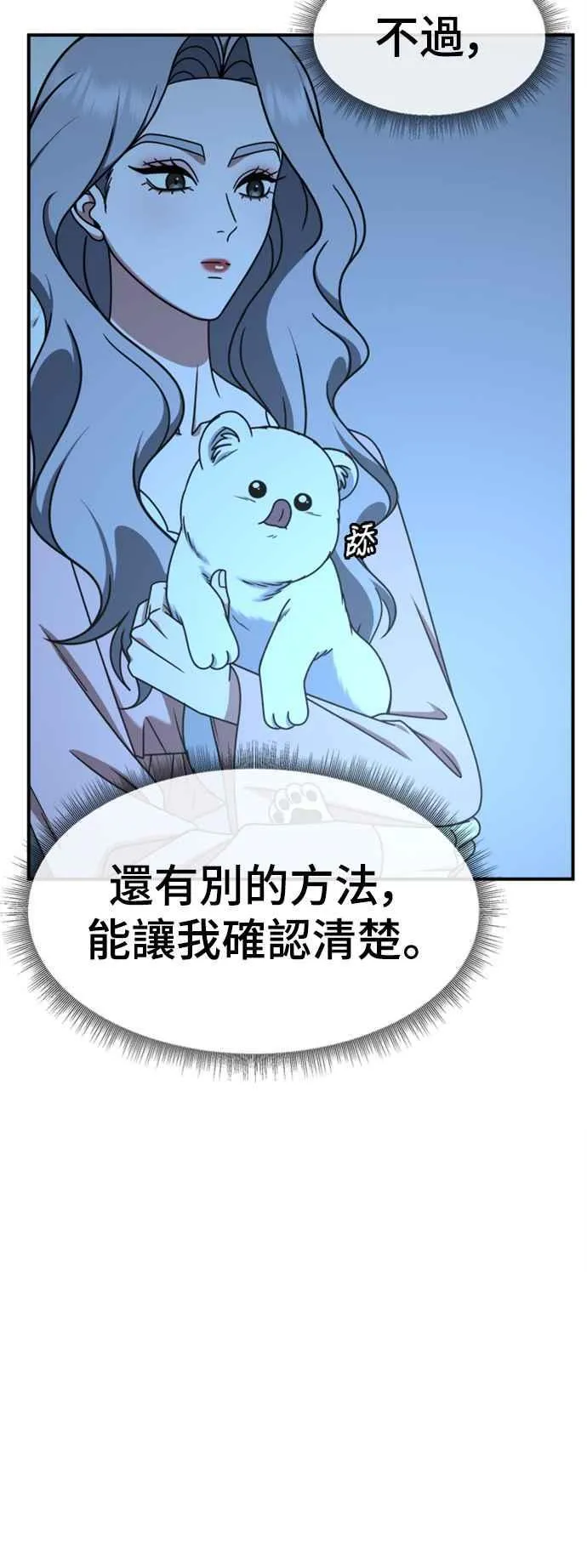 S2 赵艺彬 54