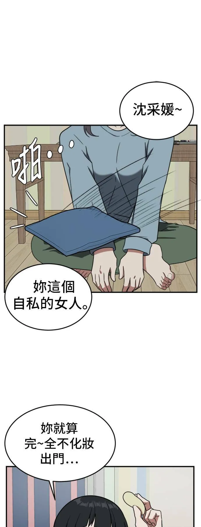 沈采媛 526
