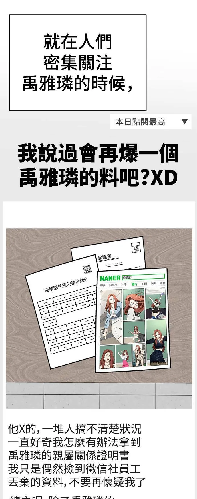 乔泰熙 2186
