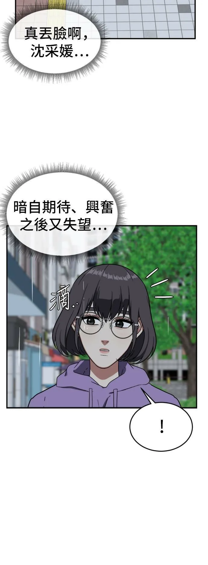 沈采媛 255