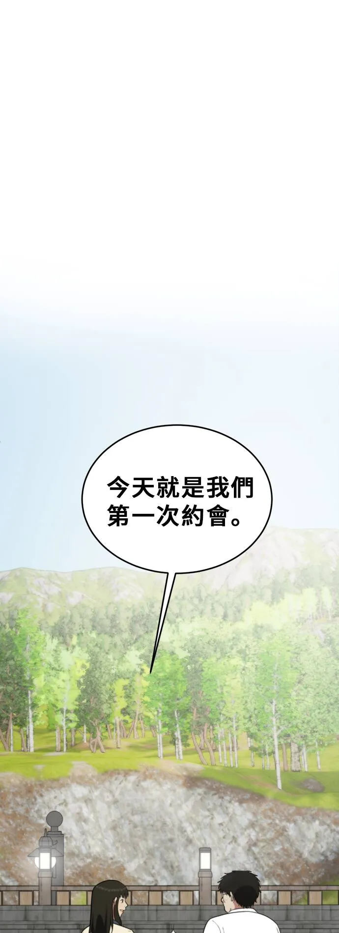 艾登 2082