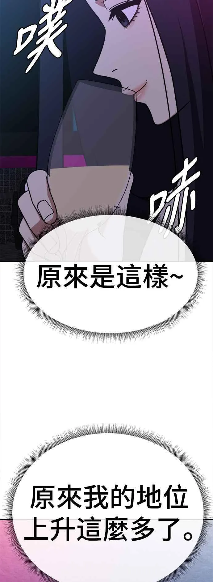 S2 莱姆香 85