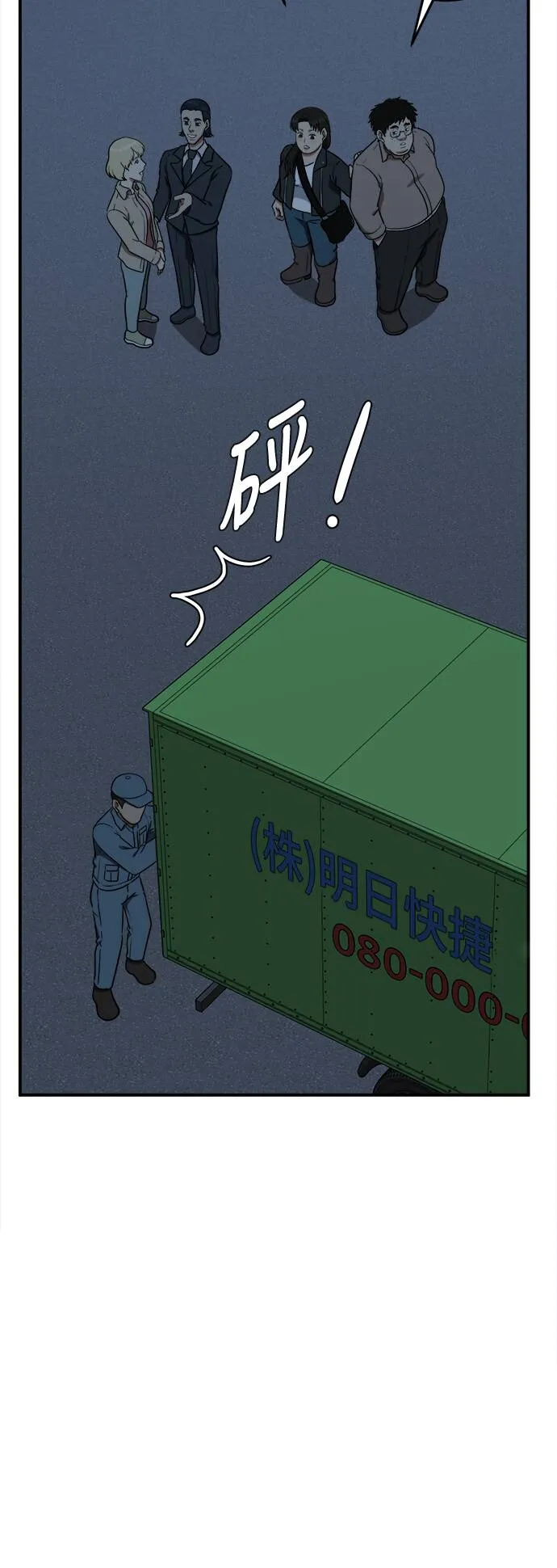 艾登 2044