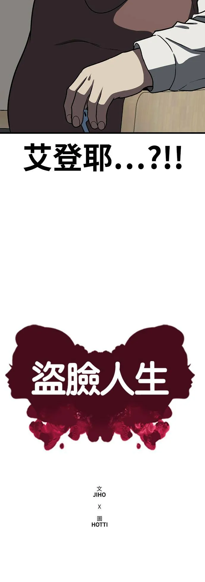 艾登 212
