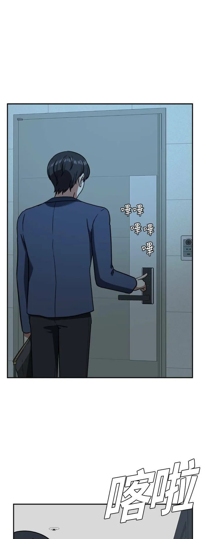 吕敏舒 154