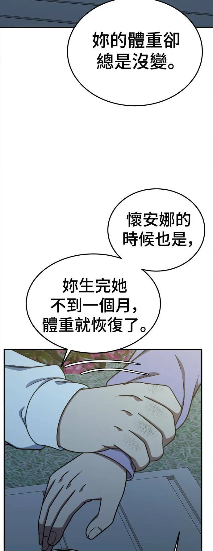 S1 外传1 艾登53