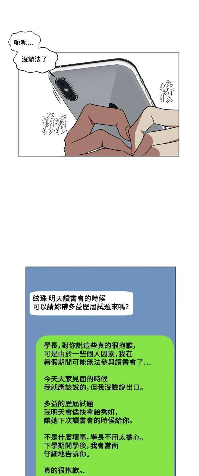 郑弦珠 263