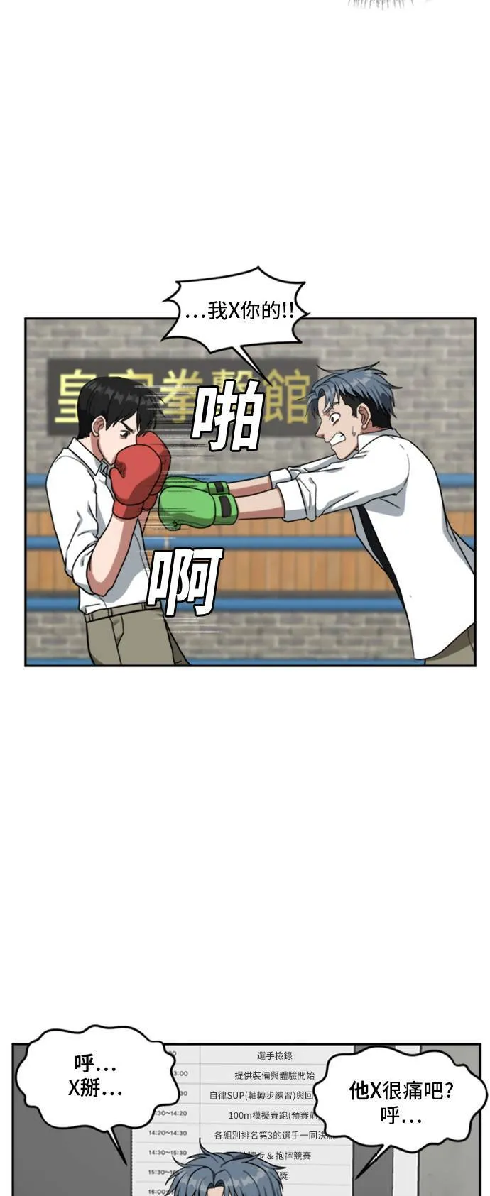 裵善忠 1436