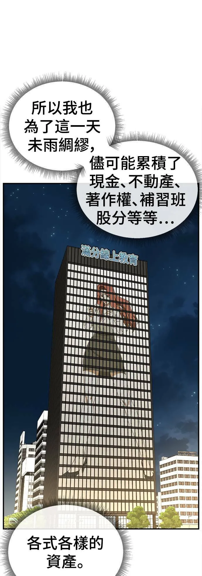 乔泰熙 30 (S1完结)8