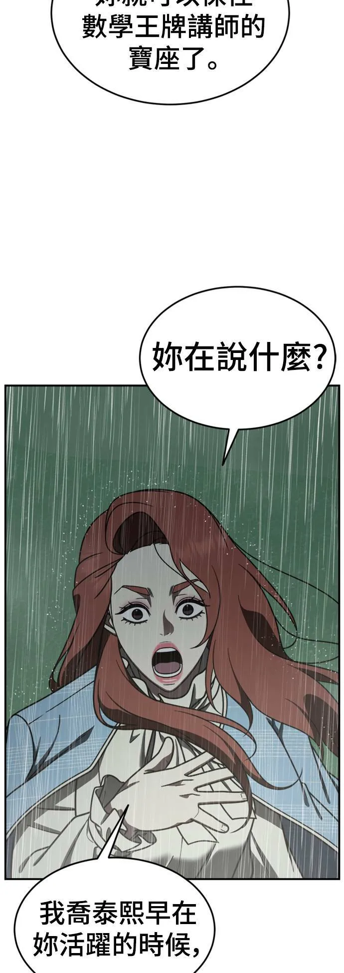 乔泰熙 228