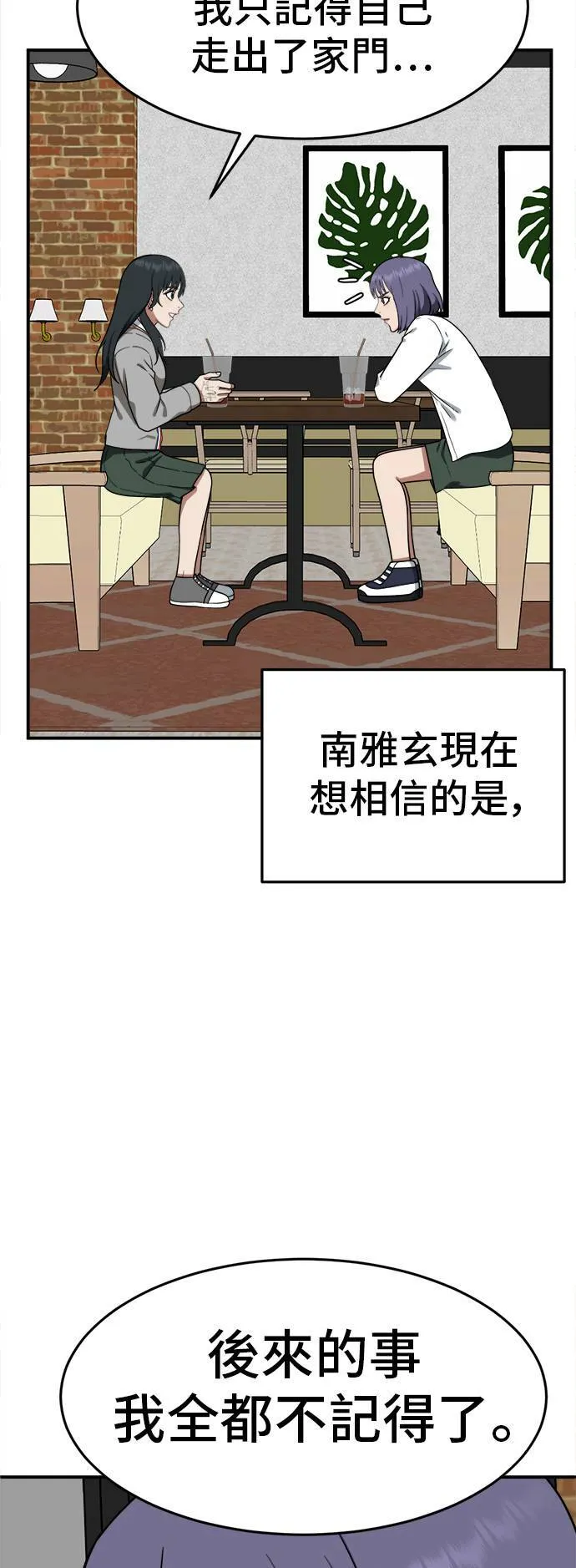 秋斗娜 82