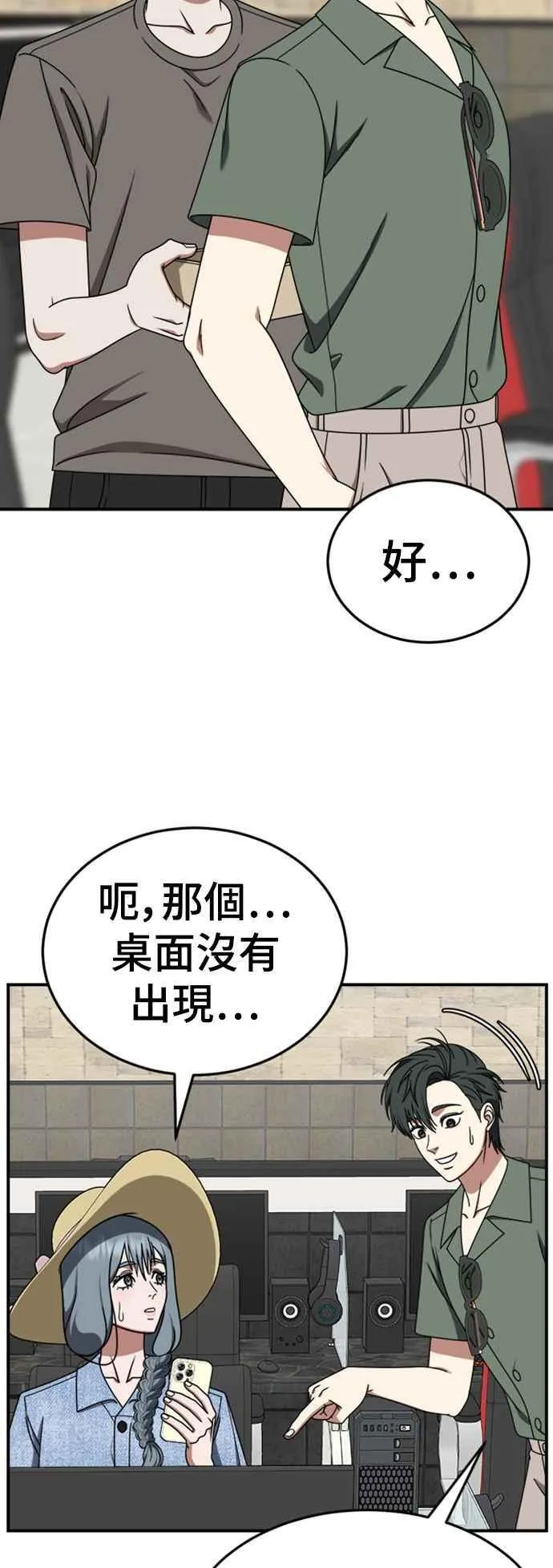S2 白水龙 711